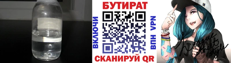 Бутират бутик  omg вход  Межгорье 