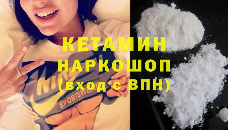 Кетамин ketamine  Межгорье 