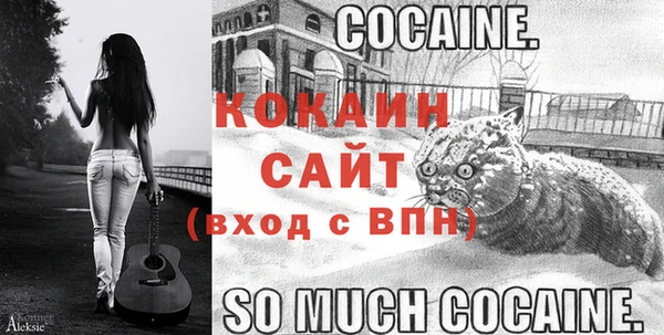 кокаин VHQ Новодвинск